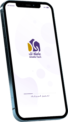 تطبيق عاملة